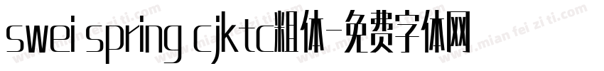 swei spring cjktc粗体字体转换